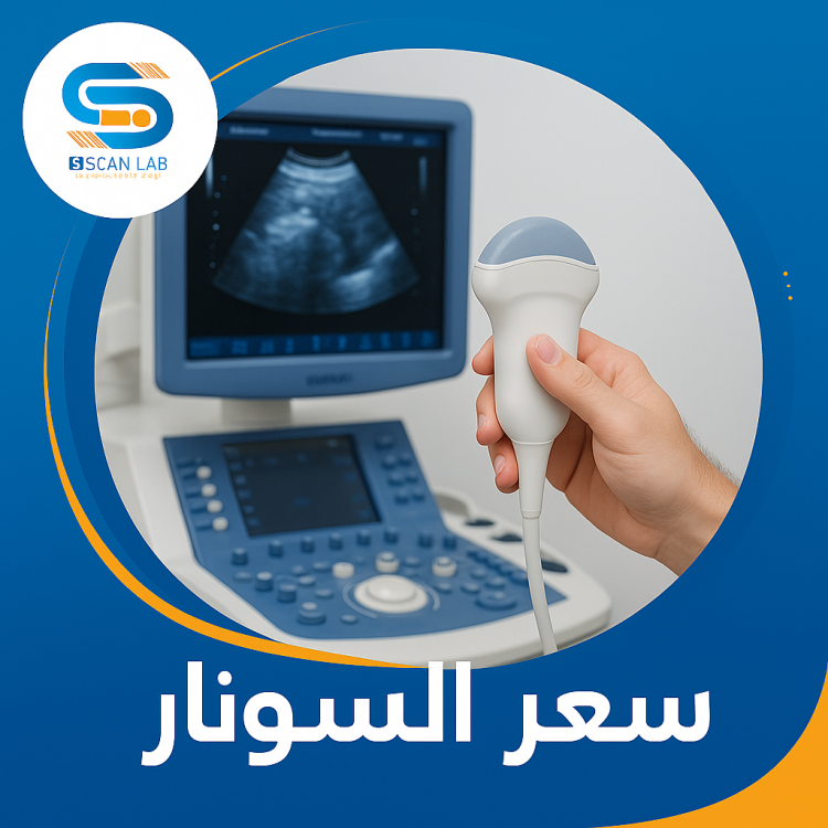 سعر السونار